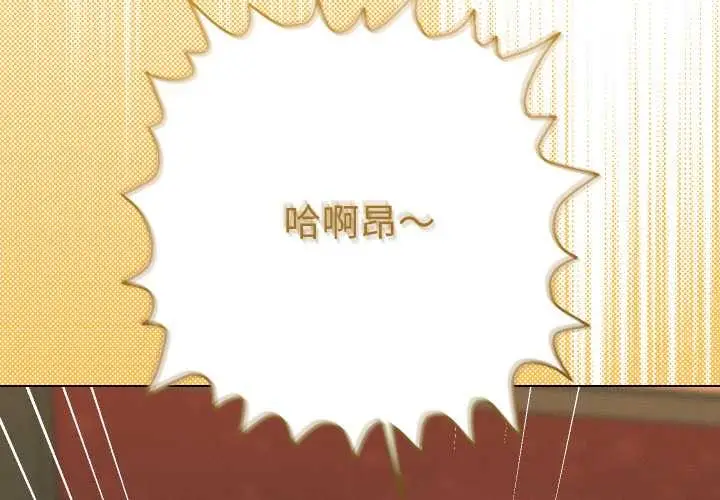 漫画《她们教会我的事》第4话第2张图