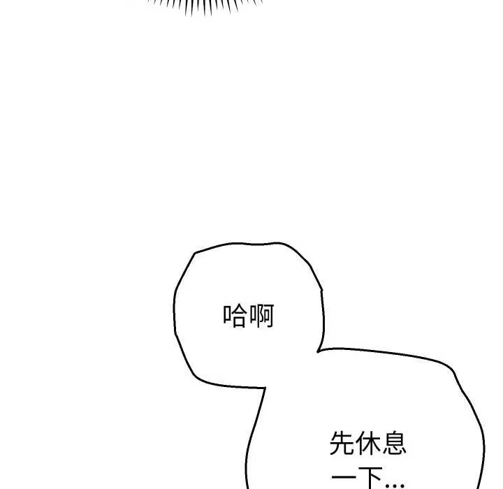 漫画《她们教会我的事》第4话第20张图