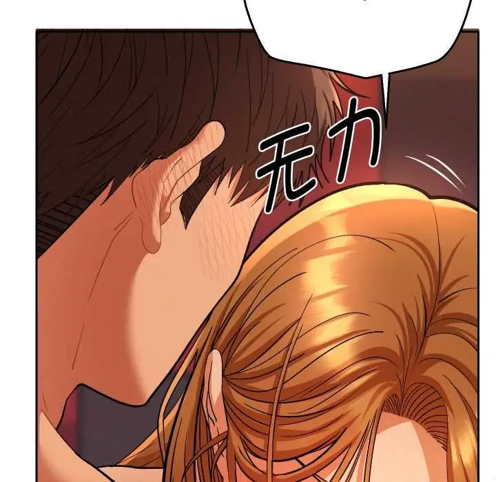 漫画《她们教会我的事》第4话第21张图