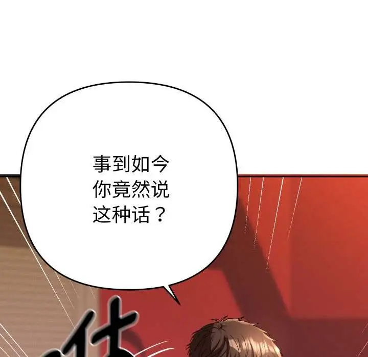 漫画《她们教会我的事》第4话第23张图
