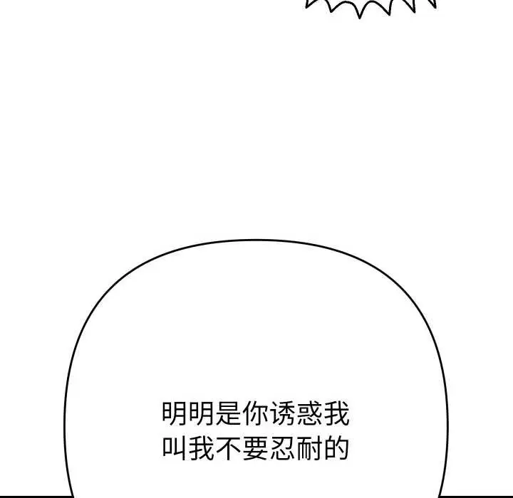 漫画《她们教会我的事》第4话第26张图
