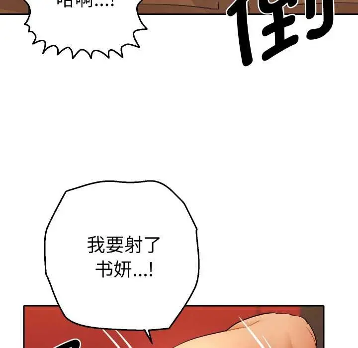 漫画《她们教会我的事》第4话第29张图
