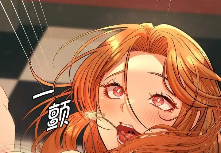 漫画《她们教会我的事》第4话第3张图