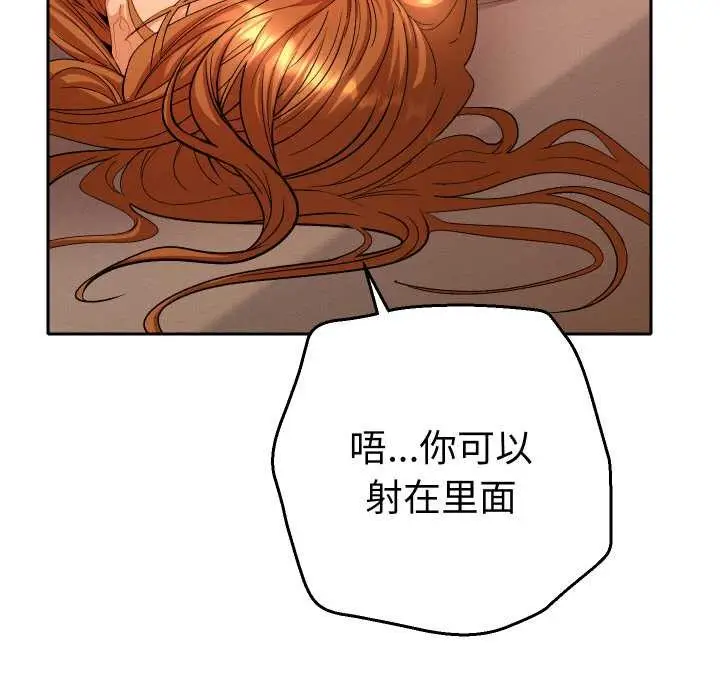 漫画《她们教会我的事》第4话第31张图