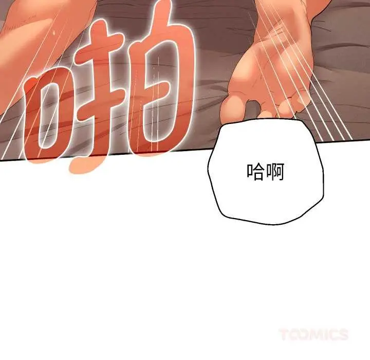 漫画《她们教会我的事》第4话第36张图