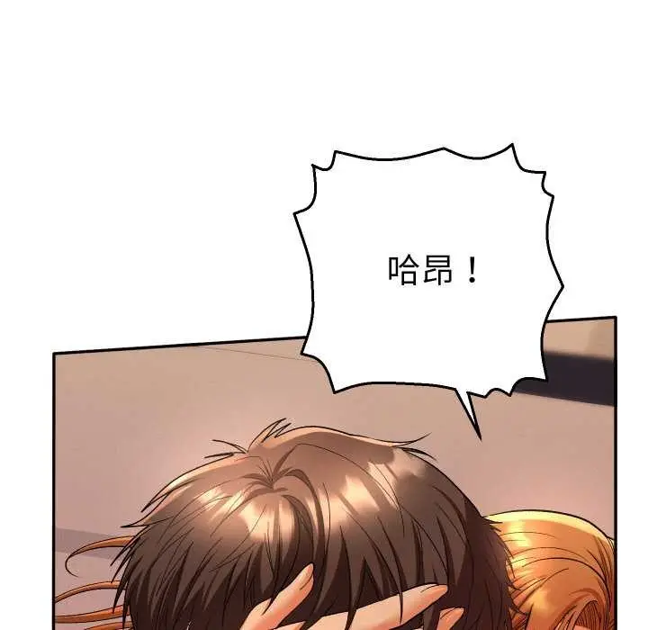 漫画《她们教会我的事》第4话第37张图