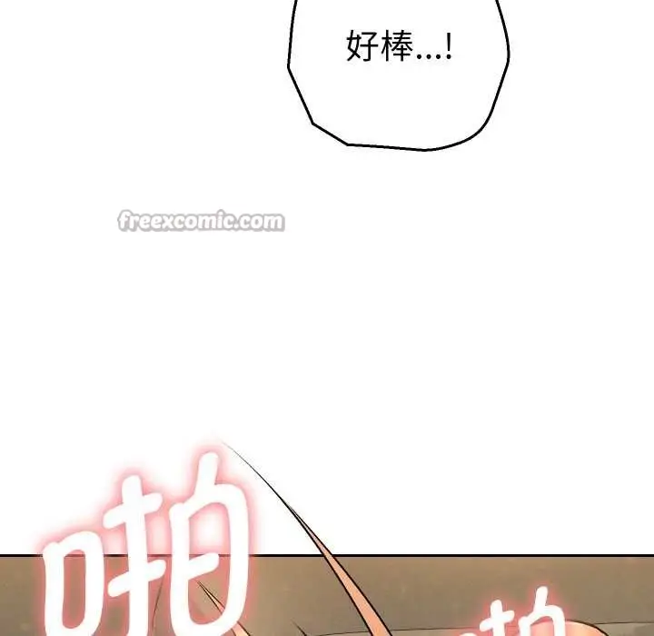 漫画《她们教会我的事》第4话第42张图