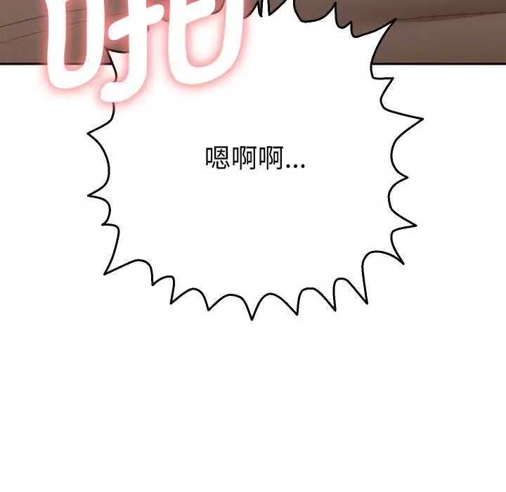 漫画《她们教会我的事》第4话第45张图