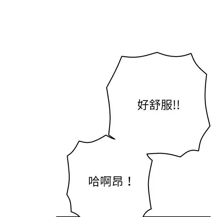 漫画《她们教会我的事》第4话第46张图