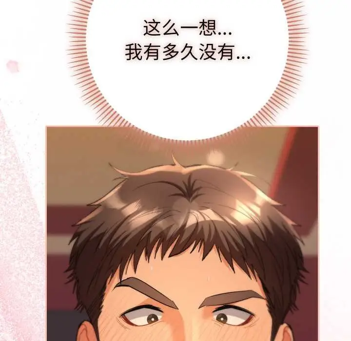 漫画《她们教会我的事》第4话第59张图