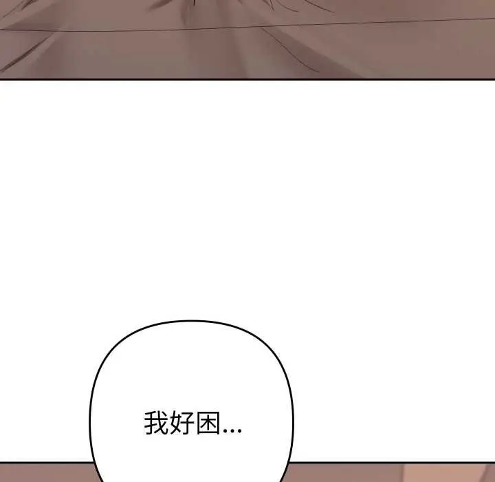 漫画《她们教会我的事》第4话第66张图