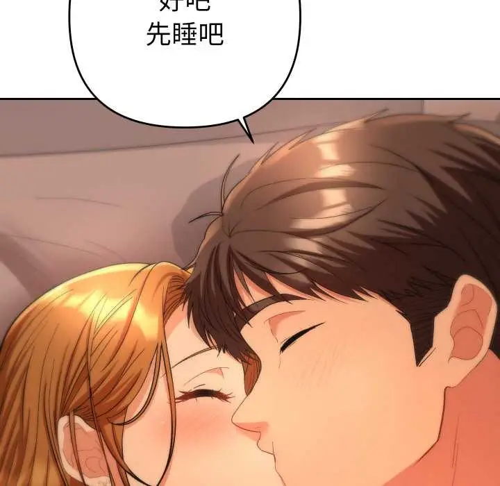 漫画《她们教会我的事》第4话第69张图