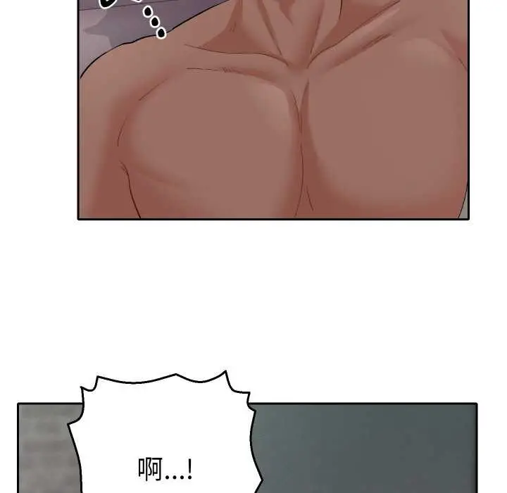 漫画《她们教会我的事》第4话第75张图