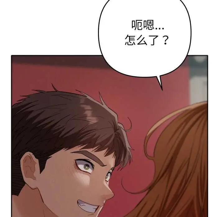 漫画《她们教会我的事》第4话第78张图