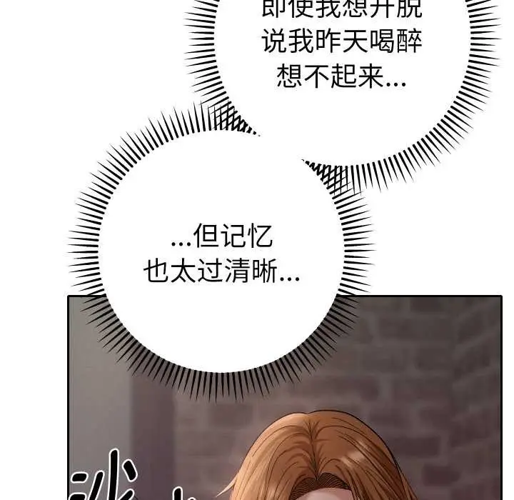 漫画《她们教会我的事》第4话第81张图