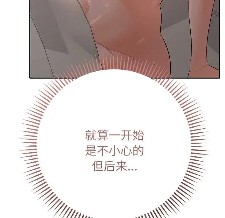 漫画《她们教会我的事》第4话第83张图