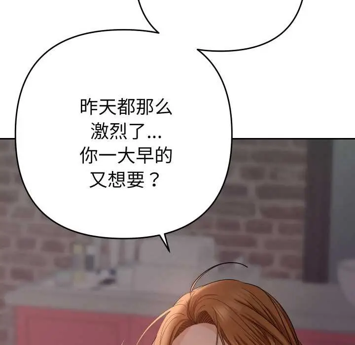 漫画《她们教会我的事》第4话第85张图