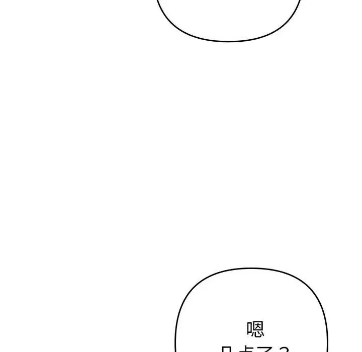 漫画《她们教会我的事》第4话第88张图