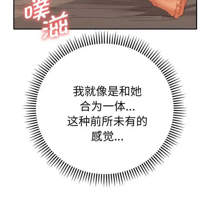 漫画《她们教会我的事》第4话第9张图