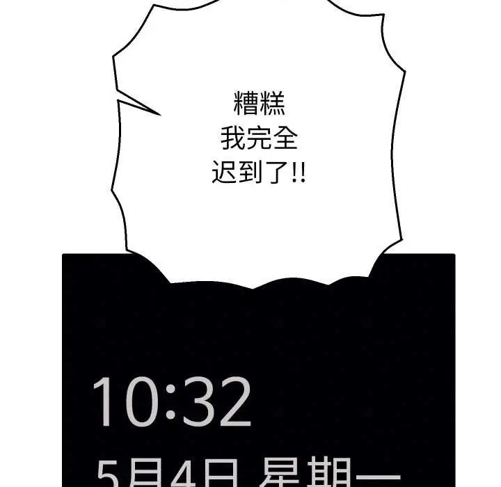 漫画《她们教会我的事》第4话第92张图