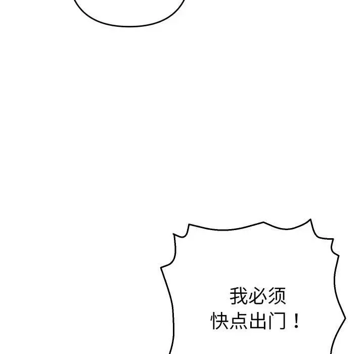 漫画《她们教会我的事》第4话第94张图