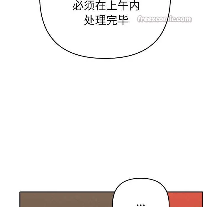 漫画《她们教会我的事》第4话第98张图