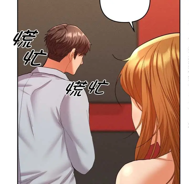 漫画《她们教会我的事》第4话第99张图