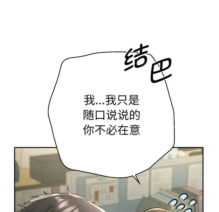 漫画《她们教会我的事》第5话第10张图