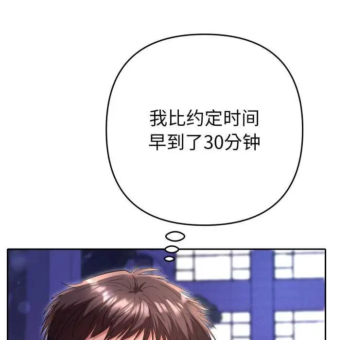 漫画《她们教会我的事》第5话第101张图