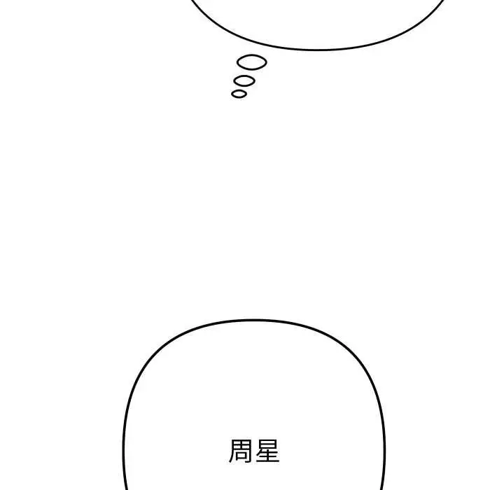 漫画《她们教会我的事》第5话第106张图