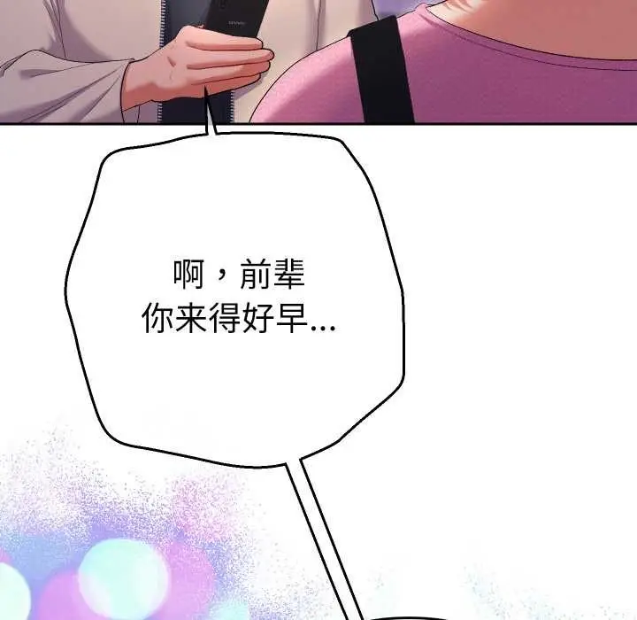 漫画《她们教会我的事》第5话第108张图