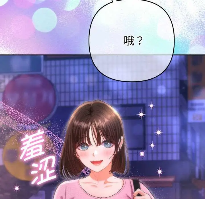 漫画《她们教会我的事》第5话第109张图