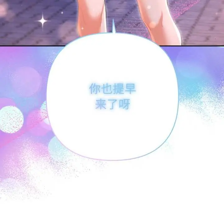 漫画《她们教会我的事》第5话第111张图
