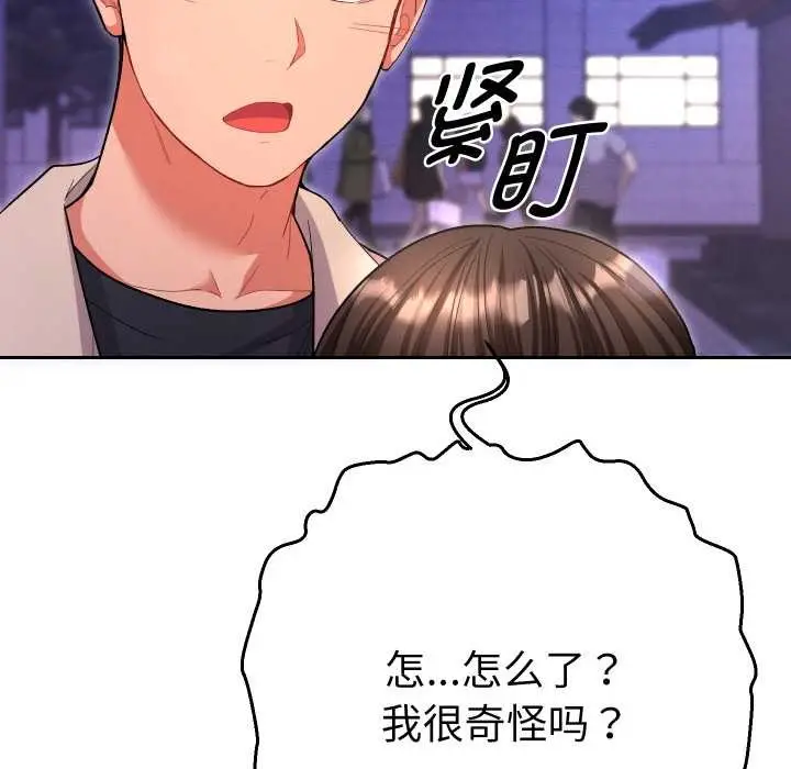 漫画《她们教会我的事》第5话第113张图