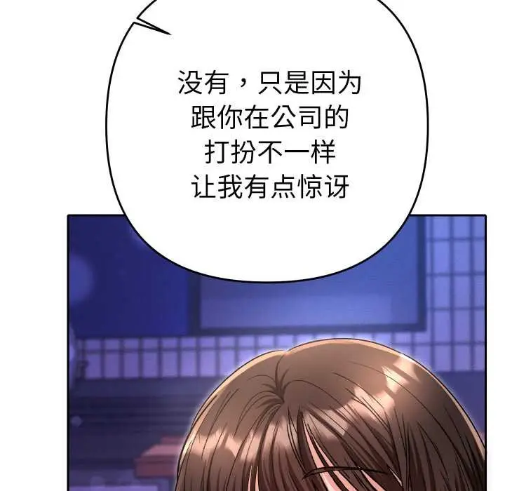 漫画《她们教会我的事》第5话第115张图