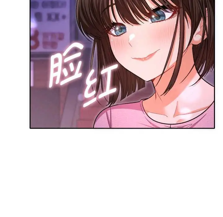 漫画《她们教会我的事》第5话第116张图