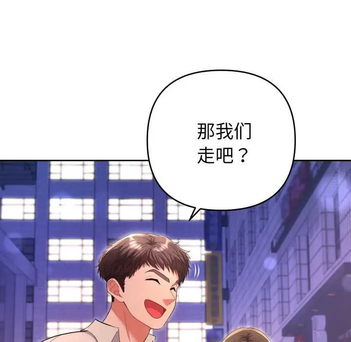 漫画《她们教会我的事》第5话第117张图