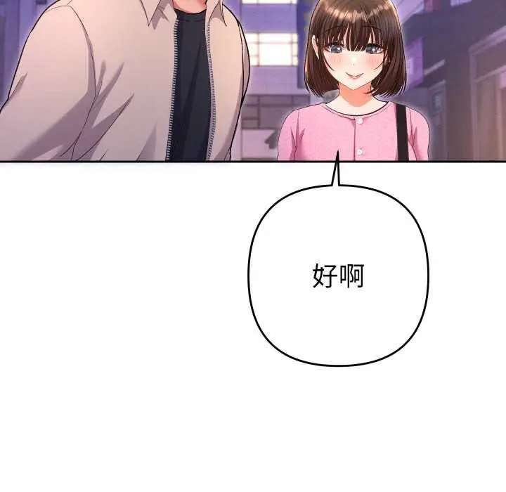 漫画《她们教会我的事》第5话第118张图