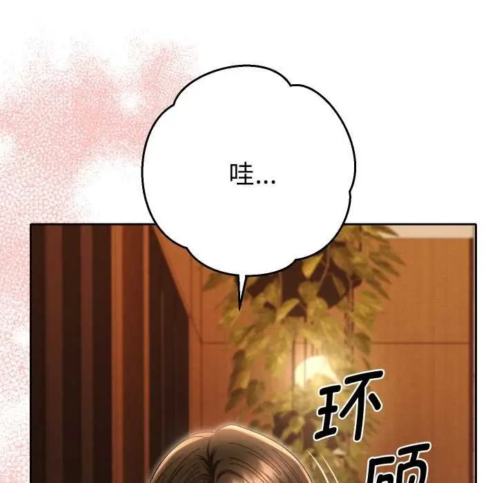 漫画《她们教会我的事》第5话第119张图