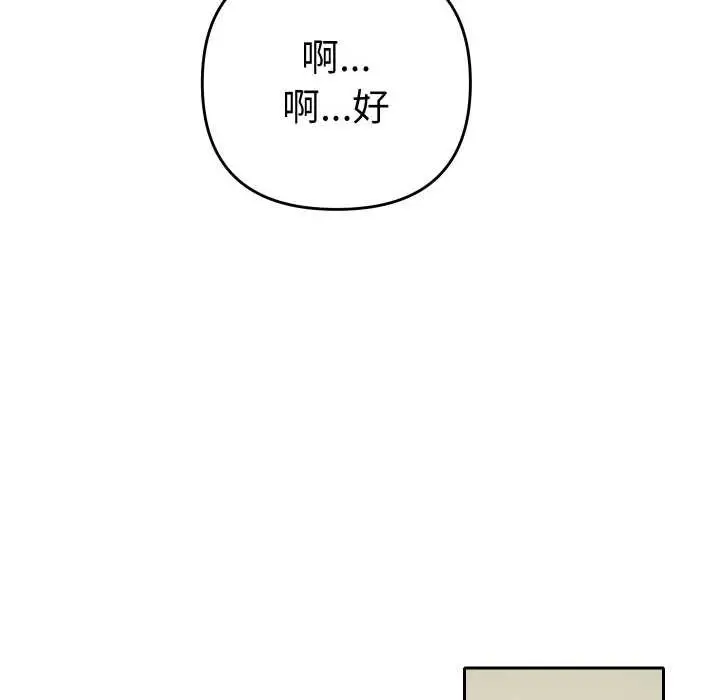 漫画《她们教会我的事》第5话第12张图