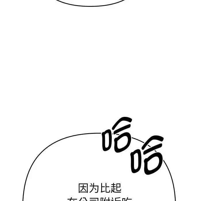 漫画《她们教会我的事》第5话第124张图