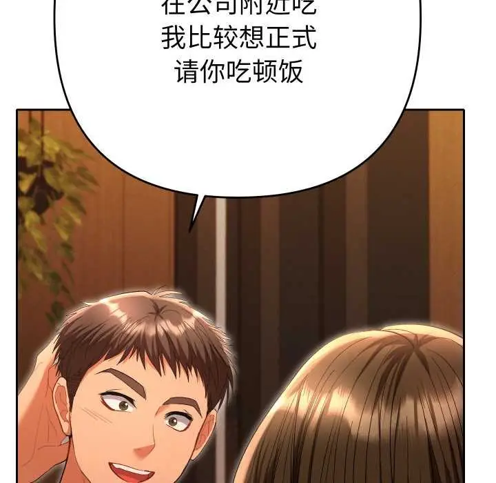漫画《她们教会我的事》第5话第125张图