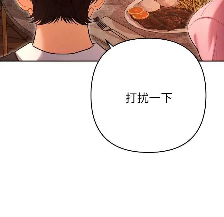 漫画《她们教会我的事》第5话第133张图