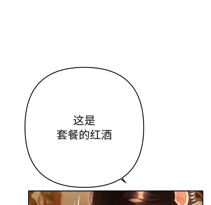 漫画《她们教会我的事》第5话第134张图