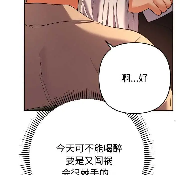 漫画《她们教会我的事》第5话第136张图