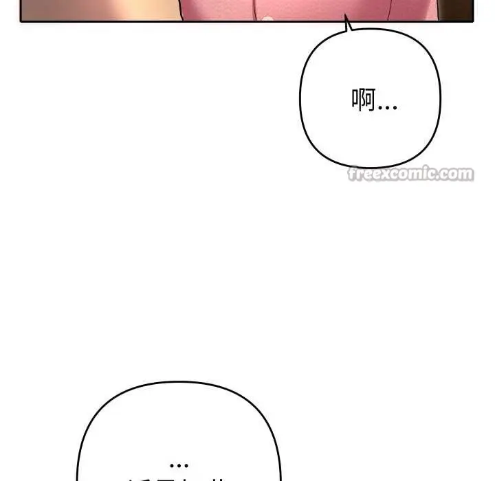 漫画《她们教会我的事》第5话第140张图