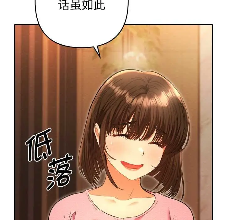 漫画《她们教会我的事》第5话第141张图