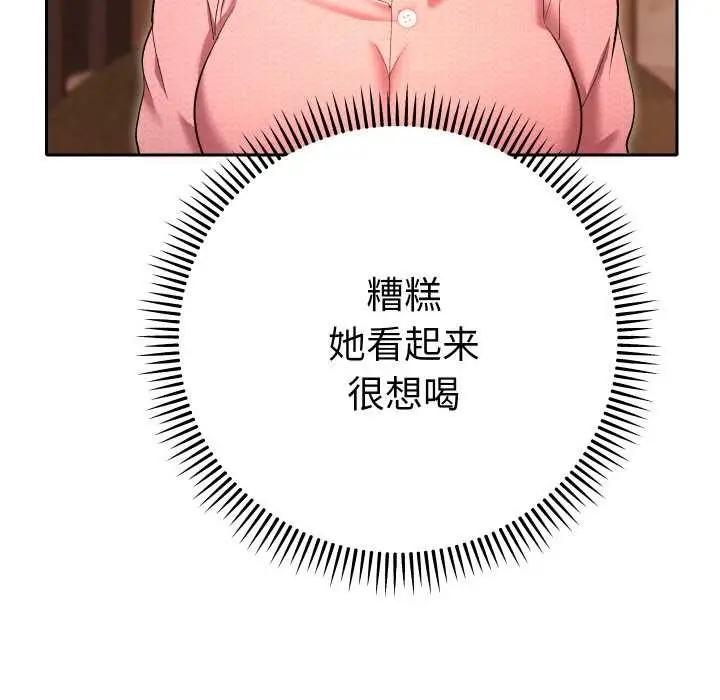 漫画《她们教会我的事》第5话第142张图