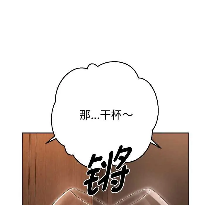 漫画《她们教会我的事》第5话第146张图