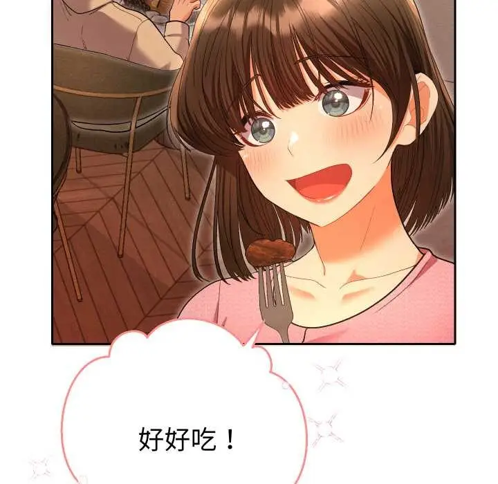 漫画《她们教会我的事》第5话第149张图
